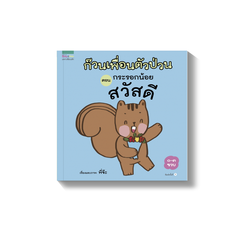 ร้านหนังสือออนไลน์ในเครืออมรินทร์