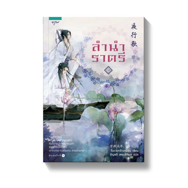 ร้านหนังสือออนไลน์ในเครืออมรินทร์