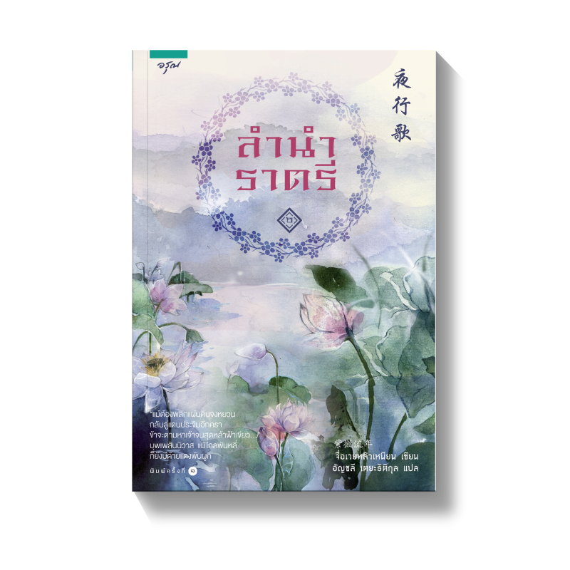 ร้านหนังสือออนไลน์ในเครืออมรินทร์