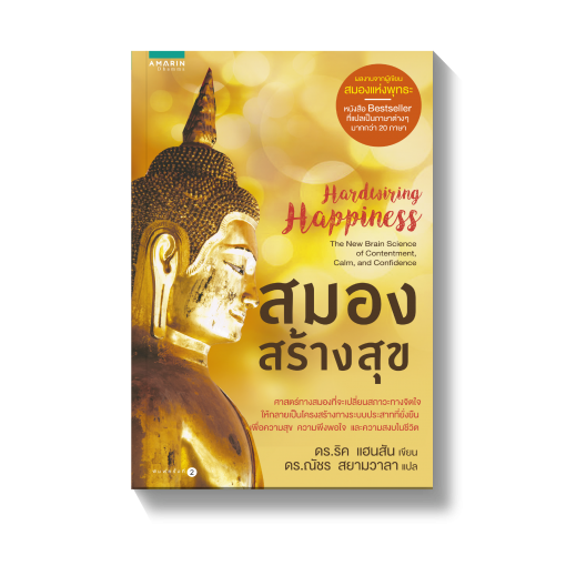 ร้านหนังสือออนไลน์ในเครืออมรินทร์