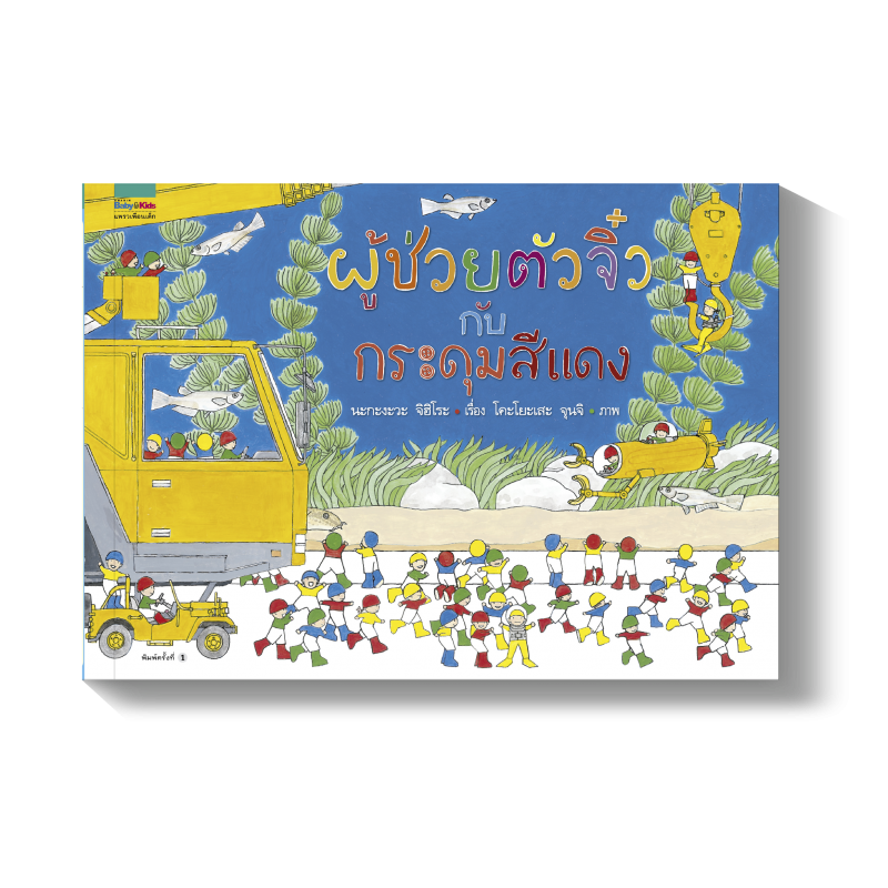 ร้านหนังสือออนไลน์ในเครืออมรินทร์