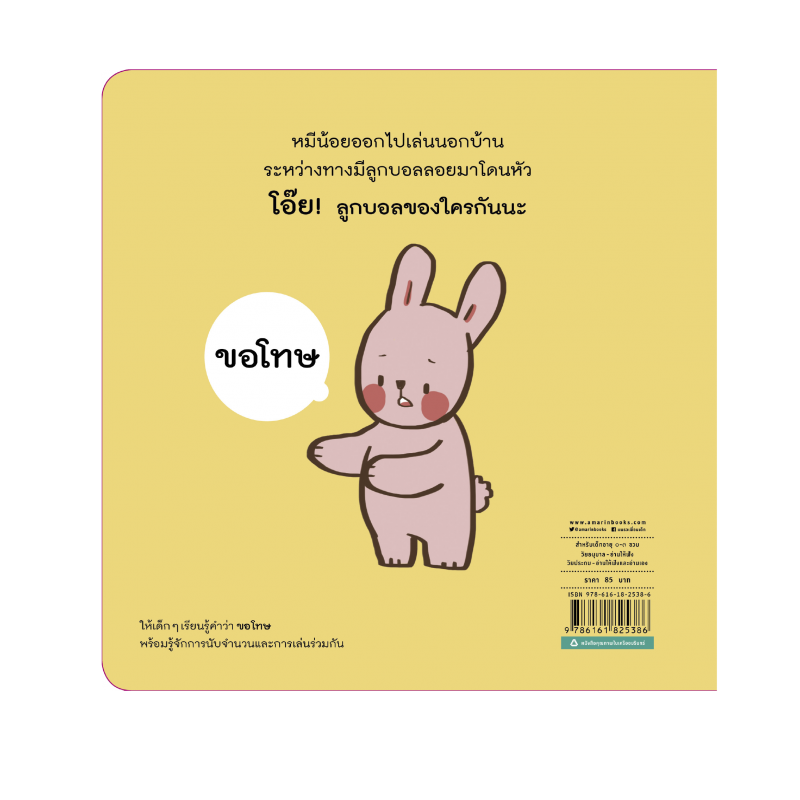 ร้านหนังสือออนไลน์ในเครืออมรินทร์