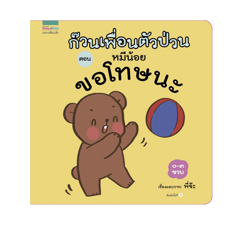 ร้านหนังสือออนไลน์ในเครืออมรินทร์