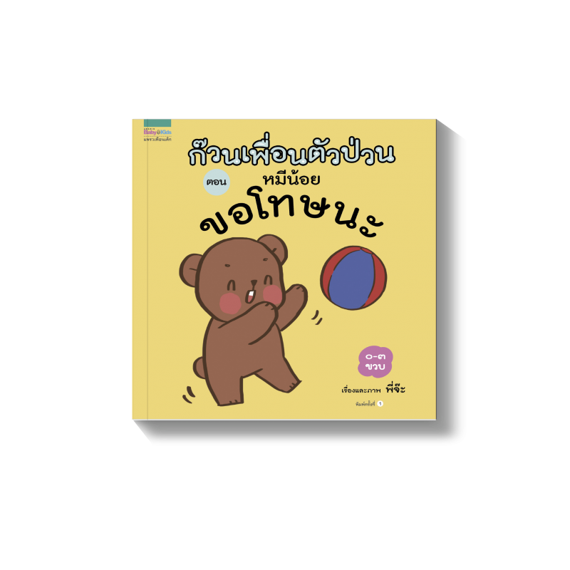 ร้านหนังสือออนไลน์ในเครืออมรินทร์