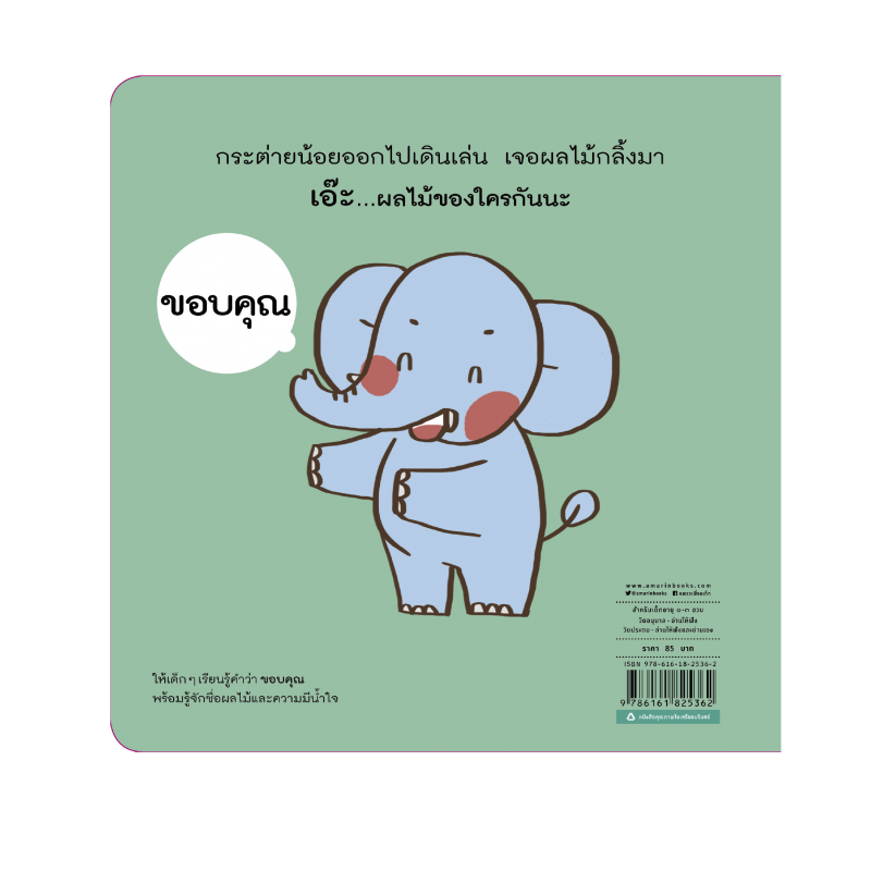 ร้านหนังสือออนไลน์ในเครืออมรินทร์