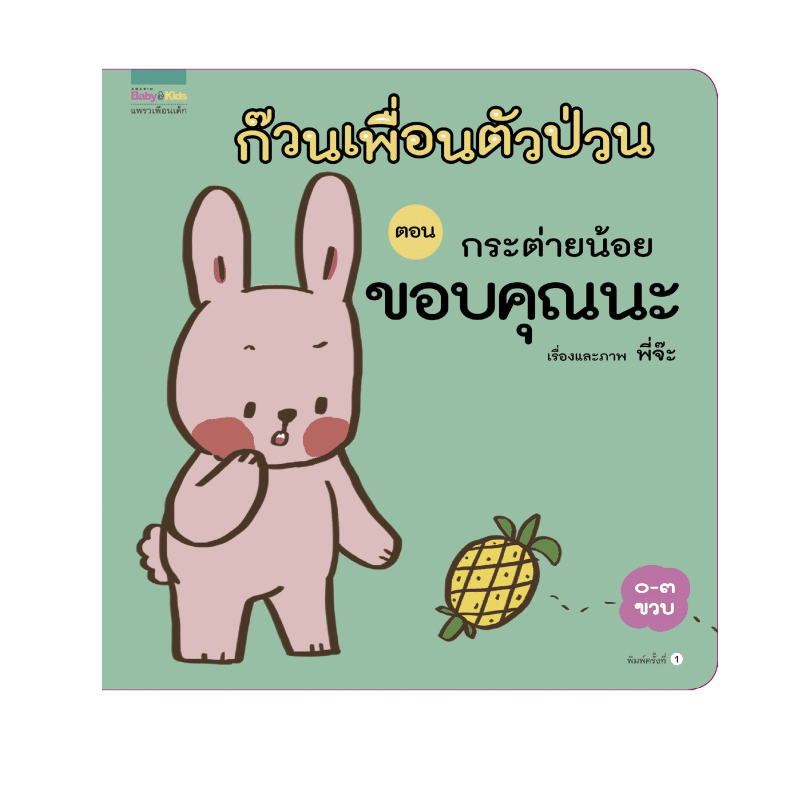 ร้านหนังสือออนไลน์ในเครืออมรินทร์