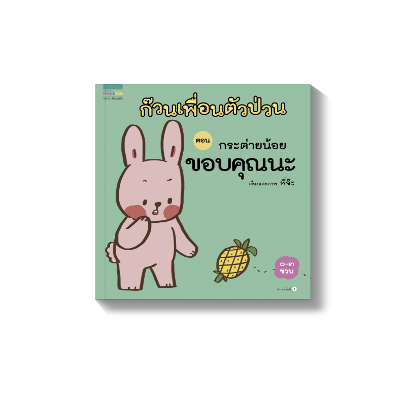 ร้านหนังสือออนไลน์ในเครืออมรินทร์