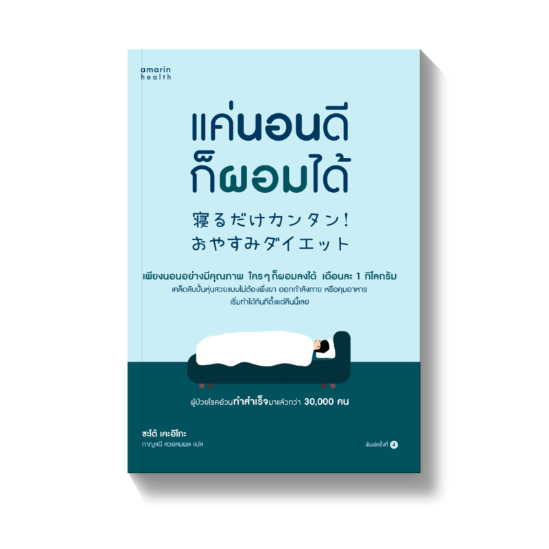 ร้านหนังสือออนไลน์ในเครืออมรินทร์