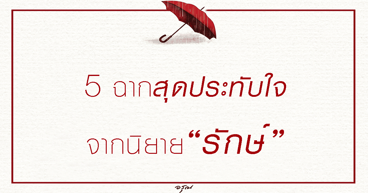 ร้านหนังสือออนไลน์ในเครืออมรินทร์