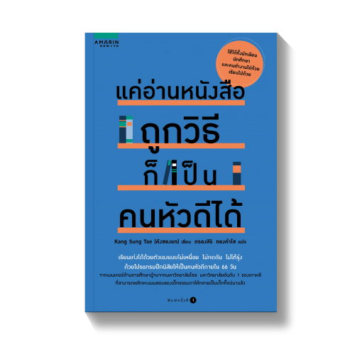 ร้านหนังสือออนไลน์ในเครืออมรินทร์