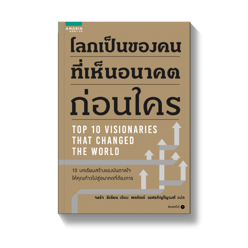 ร้านหนังสือออนไลน์ในเครืออมรินทร์