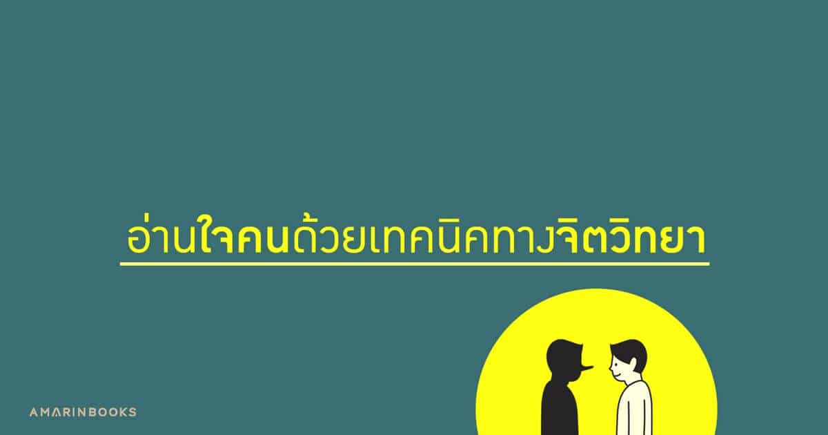 ร้านหนังสือออนไลน์ในเครืออมรินทร์