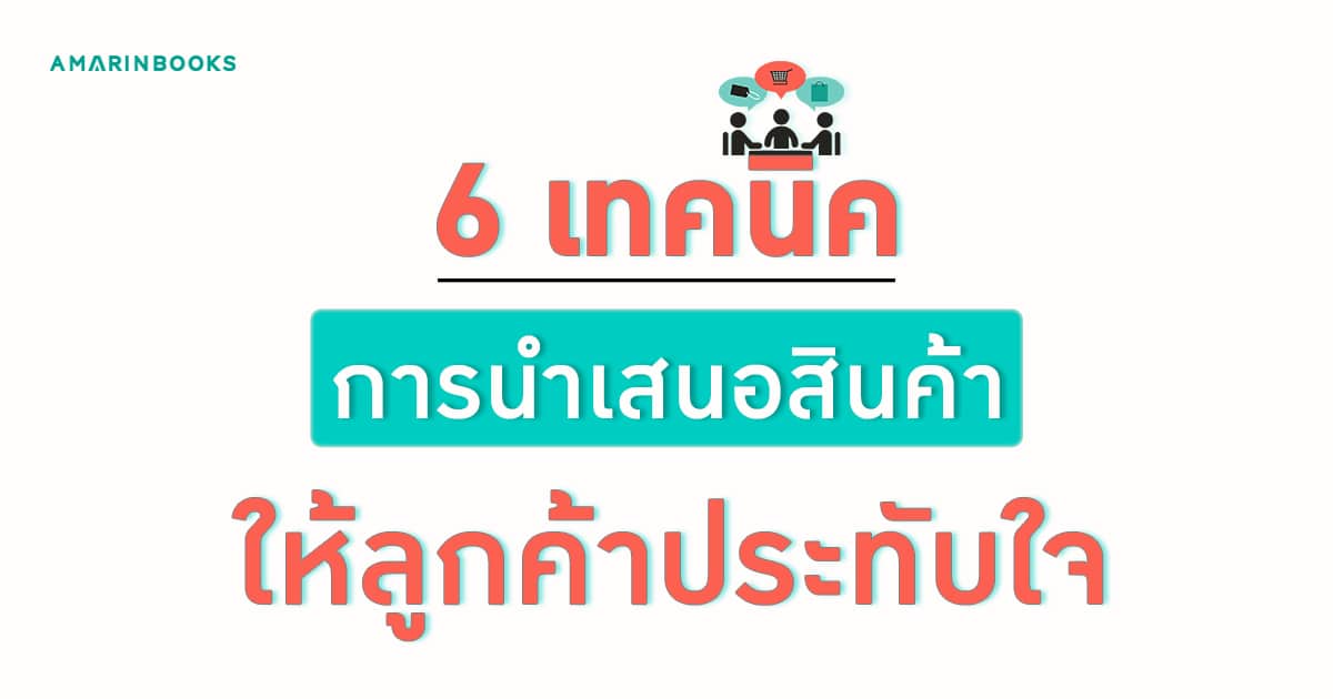 ร้านหนังสือออนไลน์ในเครืออมรินทร์