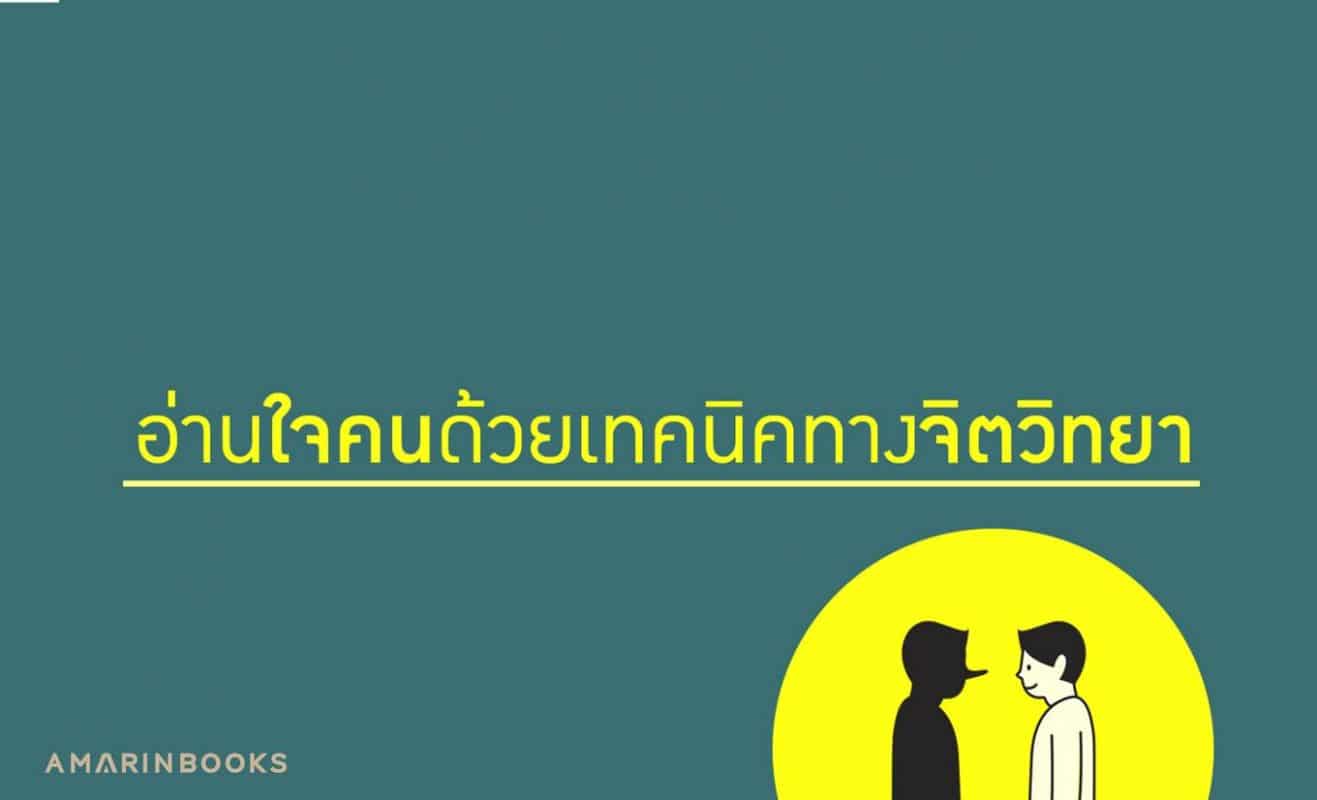 ร้านหนังสือออนไลน์ในเครืออมรินทร์