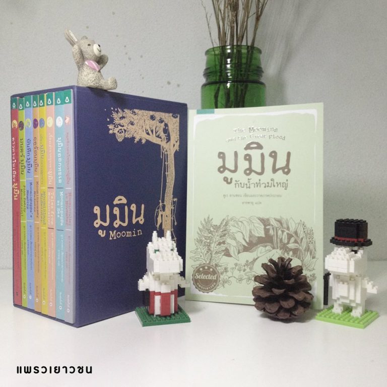 ร้านหนังสือออนไลน์ในเครืออมรินทร์