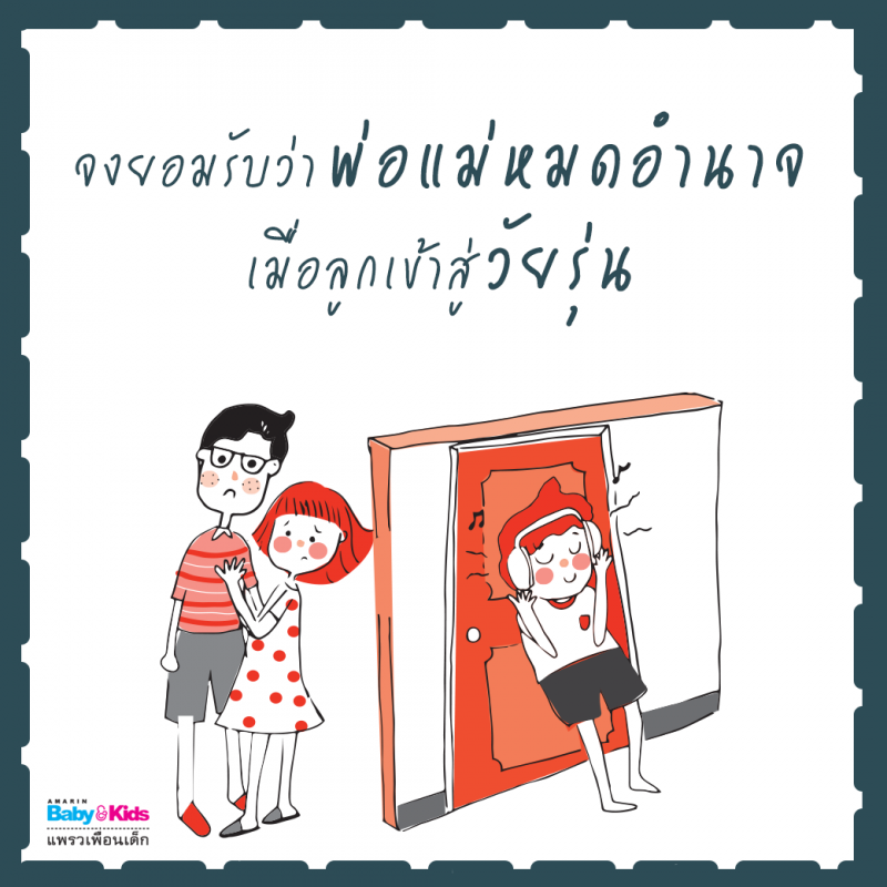 ร้านหนังสือออนไลน์ในเครืออมรินทร์