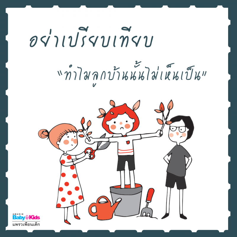 ร้านหนังสือออนไลน์ในเครืออมรินทร์