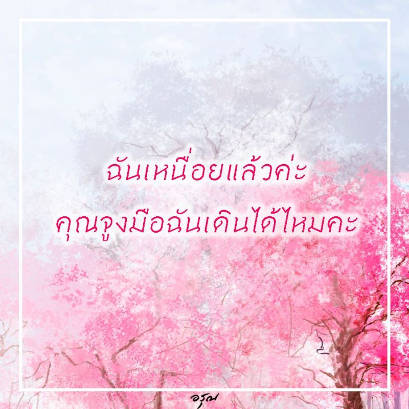 ร้านหนังสือออนไลน์ในเครืออมรินทร์