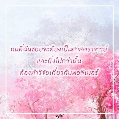 นางเอกจีบพระเอก