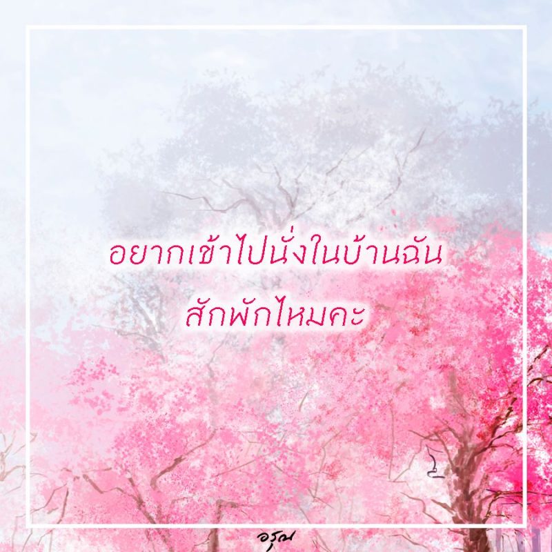 ร้านหนังสือออนไลน์ในเครืออมรินทร์