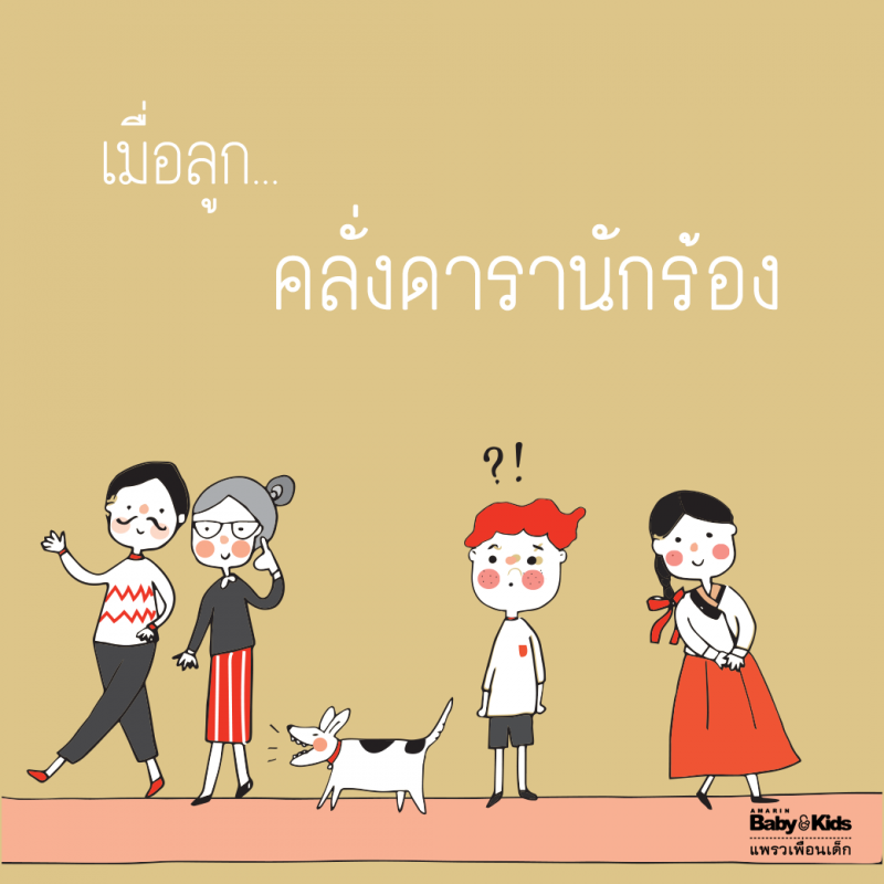 ร้านหนังสือออนไลน์ในเครืออมรินทร์