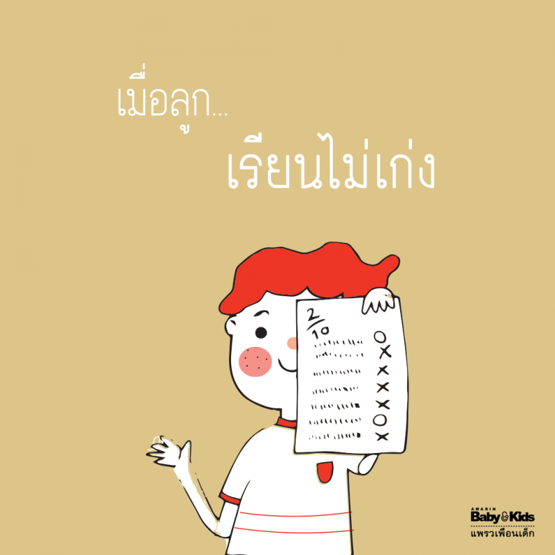 ร้านหนังสือออนไลน์ในเครืออมรินทร์
