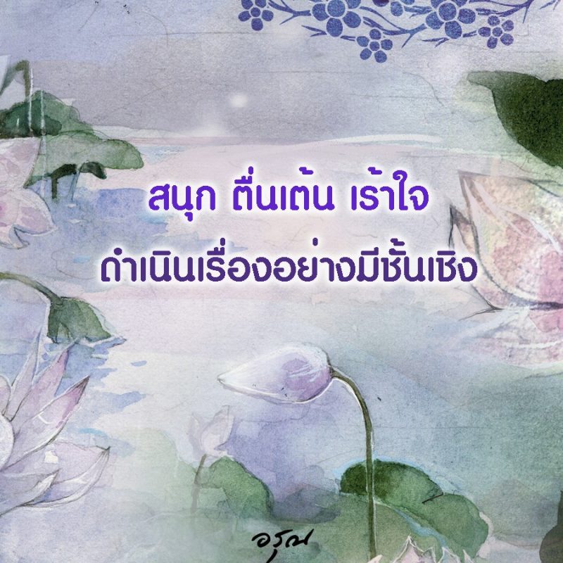 ร้านหนังสือออนไลน์ในเครืออมรินทร์