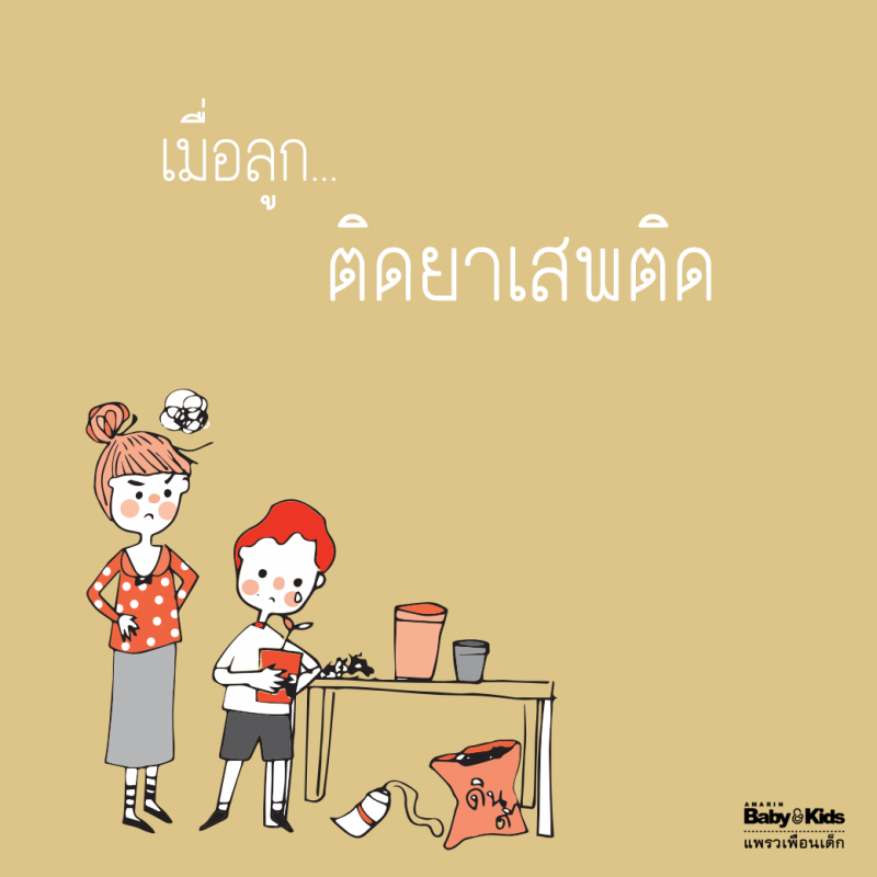 ร้านหนังสือออนไลน์ในเครืออมรินทร์