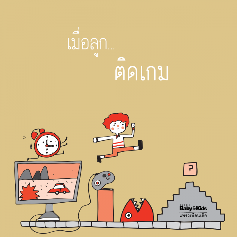 ร้านหนังสือออนไลน์ในเครืออมรินทร์