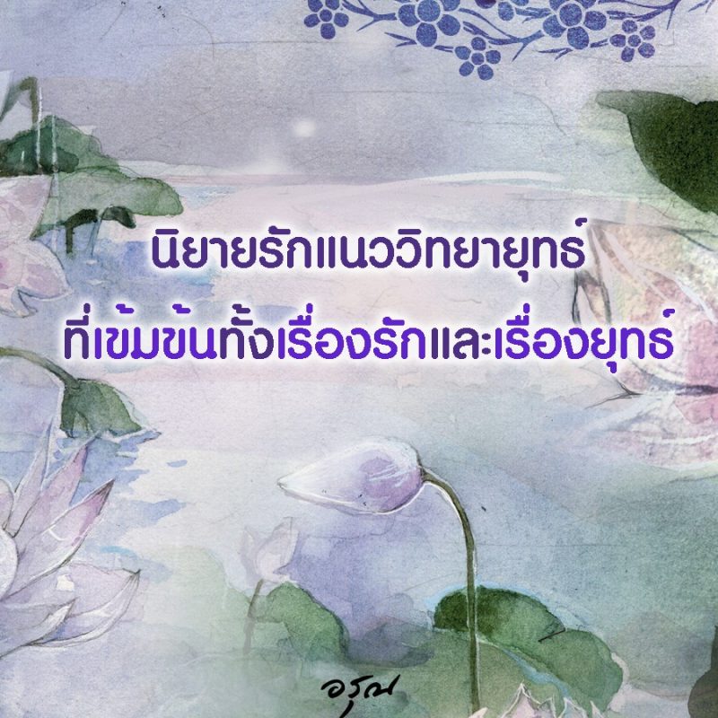 ร้านหนังสือออนไลน์ในเครืออมรินทร์