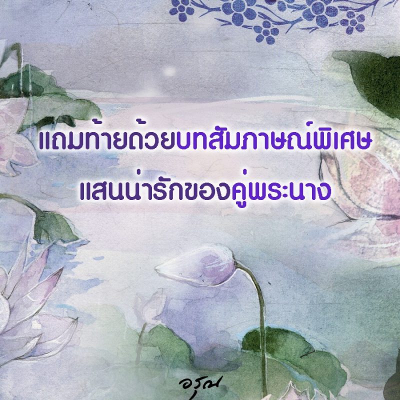 ร้านหนังสือออนไลน์ในเครืออมรินทร์