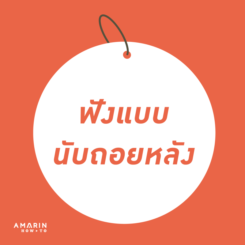 ร้านหนังสือออนไลน์ในเครืออมรินทร์