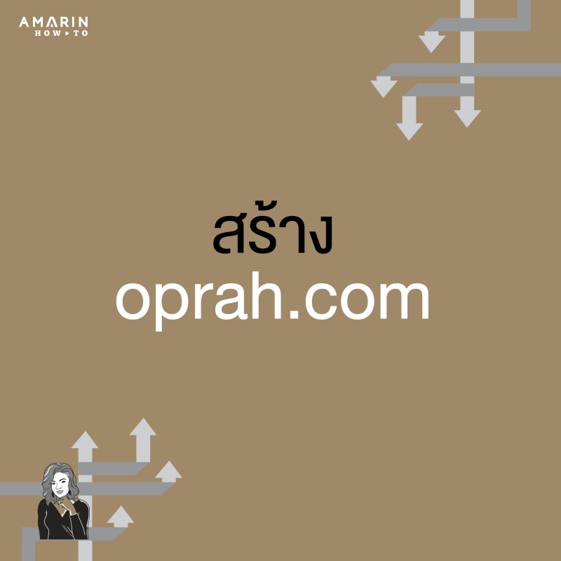 ร้านหนังสือออนไลน์ในเครืออมรินทร์