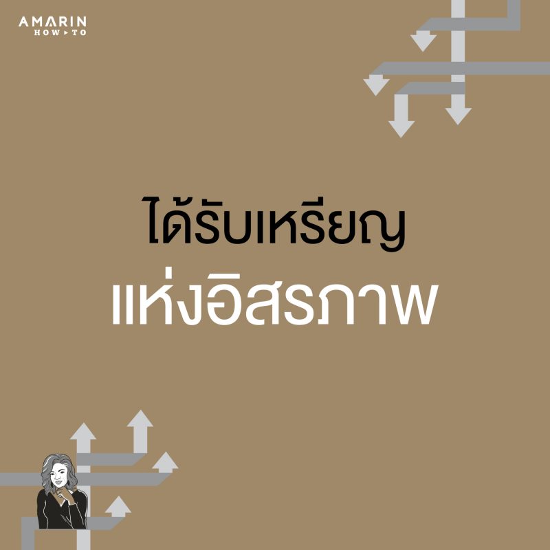 ร้านหนังสือออนไลน์ในเครืออมรินทร์