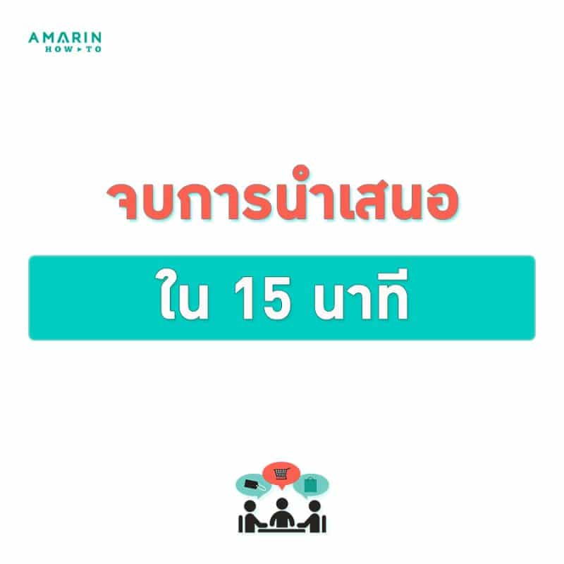 ร้านหนังสือออนไลน์ในเครืออมรินทร์