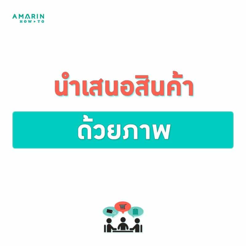 ร้านหนังสือออนไลน์ในเครืออมรินทร์