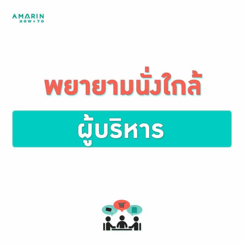 ร้านหนังสือออนไลน์ในเครืออมรินทร์