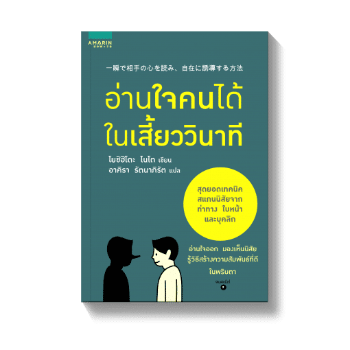 ร้านหนังสือออนไลน์ในเครืออมรินทร์