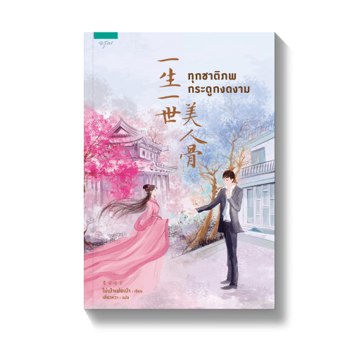 ร้านหนังสือออนไลน์ในเครืออมรินทร์