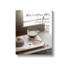 My Coffee Way with Bread กาแฟกับขนมปัง บนทางที่บรรจบกัน