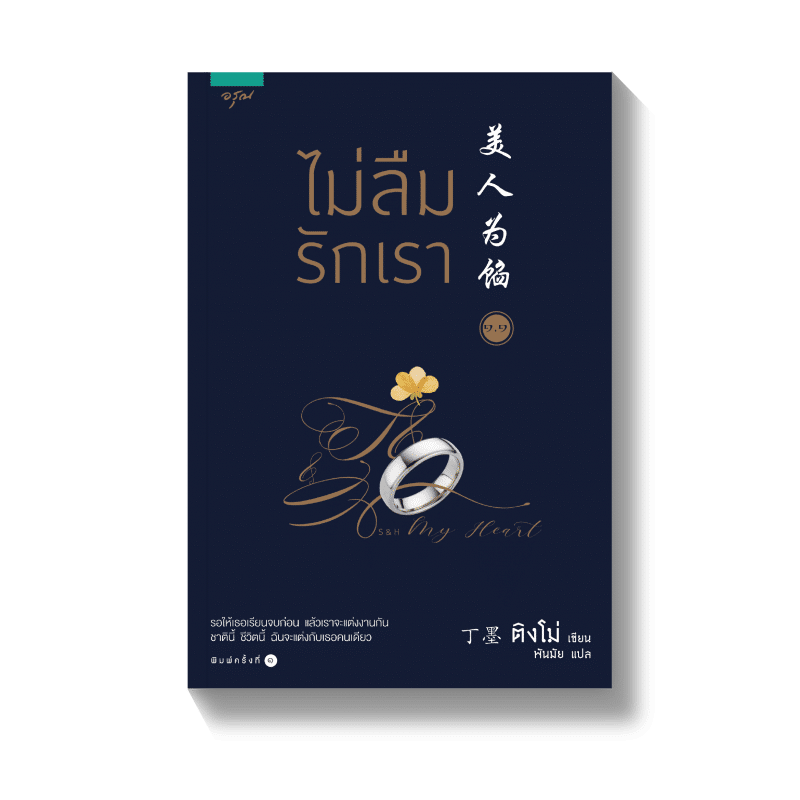 ร้านหนังสือออนไลน์ในเครืออมรินทร์