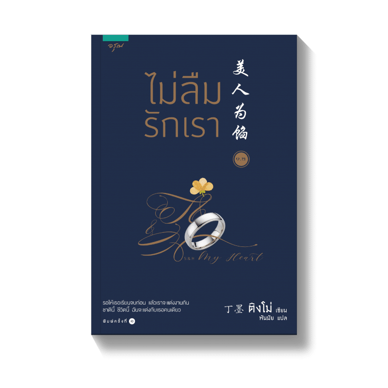 ร้านหนังสือออนไลน์ในเครืออมรินทร์