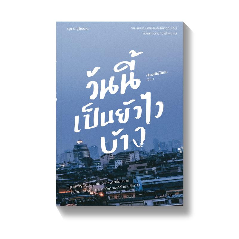 ร้านหนังสือออนไลน์ในเครืออมรินทร์