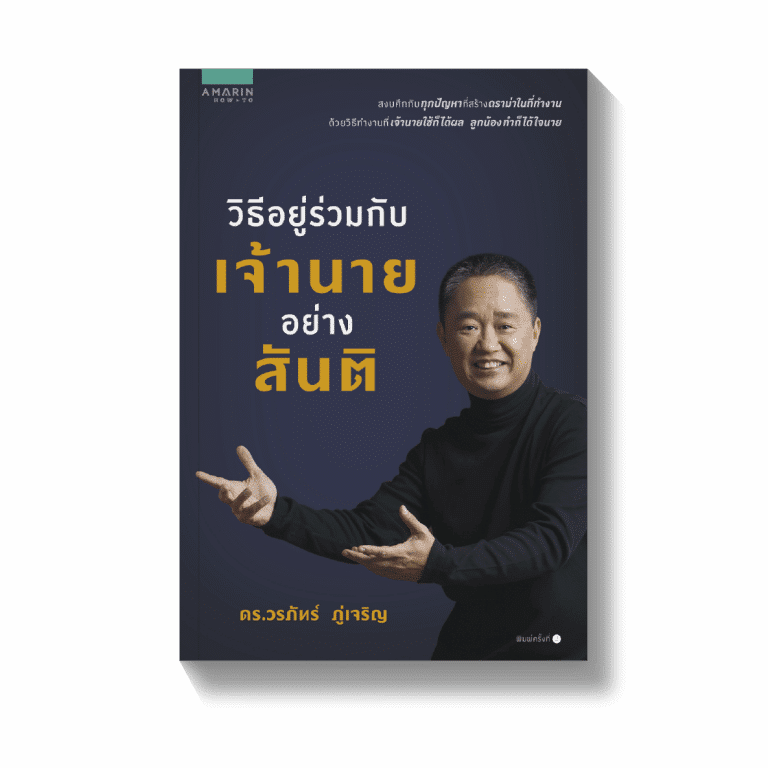 ร้านหนังสือออนไลน์ในเครืออมรินทร์
