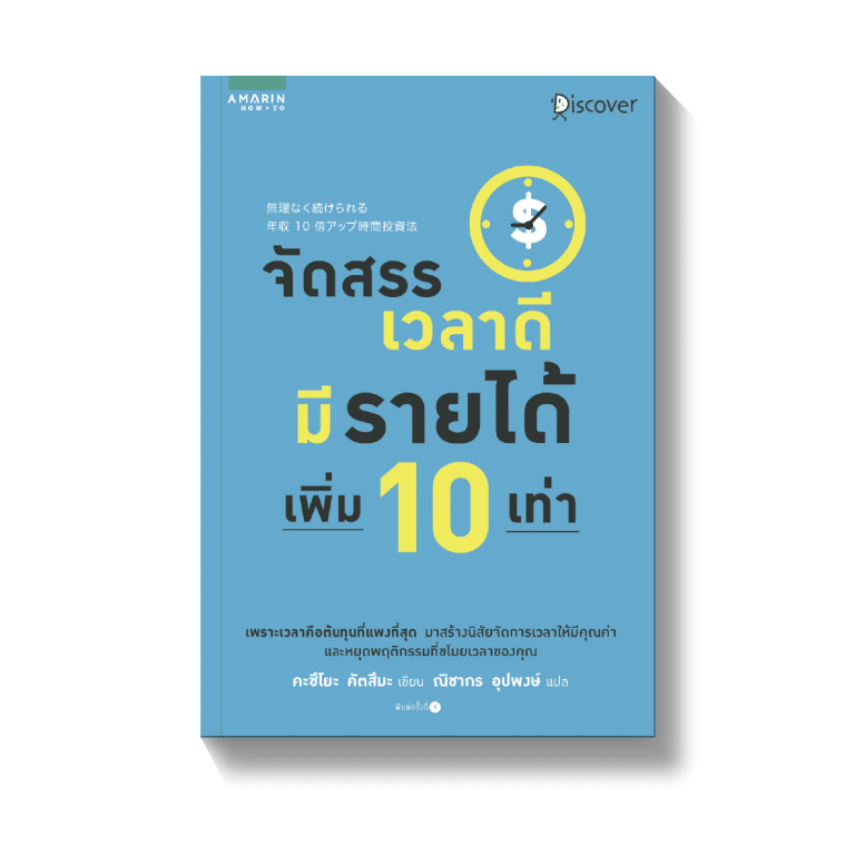 ร้านหนังสือออนไลน์ในเครืออมรินทร์