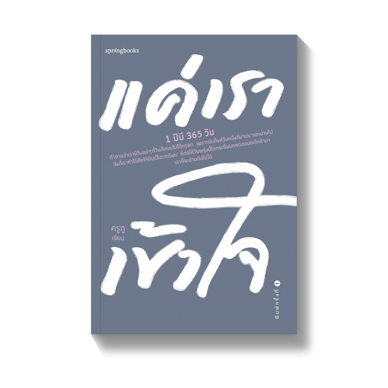 ร้านหนังสือออนไลน์ในเครืออมรินทร์
