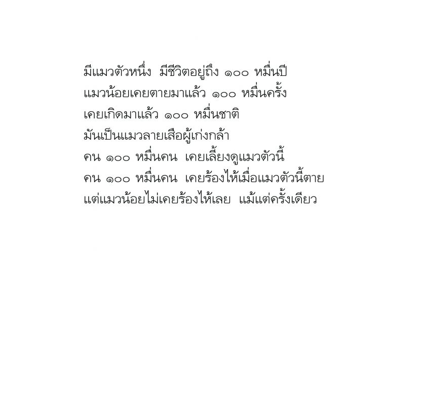 ร้านหนังสือออนไลน์ในเครืออมรินทร์