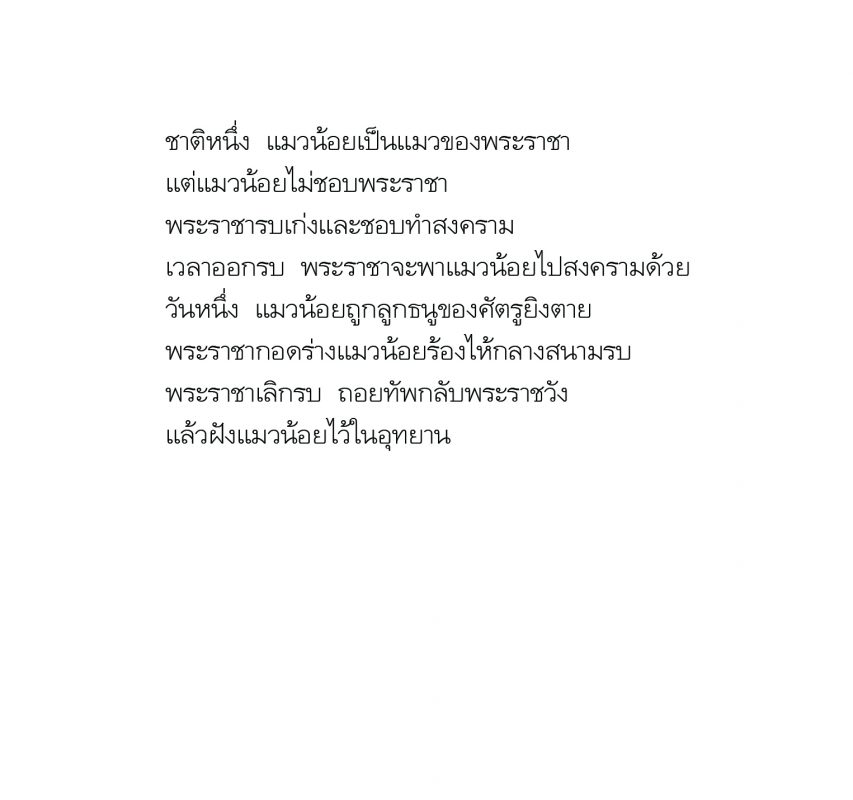 ร้านหนังสือออนไลน์ในเครืออมรินทร์