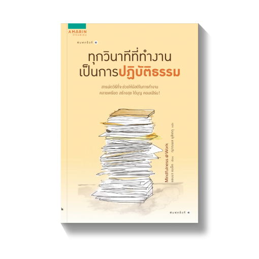 ร้านหนังสือออนไลน์ในเครืออมรินทร์