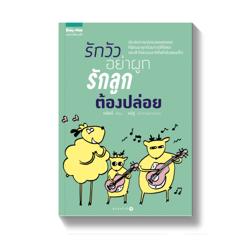ร้านหนังสือออนไลน์ในเครืออมรินทร์